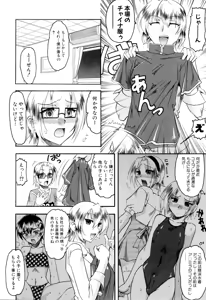 Page 188 of Eroi Koto Shite Ageru - preview thumbnail