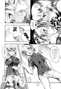 Page 194 of Eroi Koto Shite Ageru - preview thumbnail