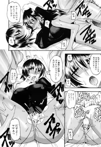 Page 52 of Eroi Koto Shite Ageru - preview thumbnail