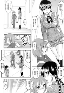 Page 72 of Eroi Koto Shite Ageru - preview thumbnail