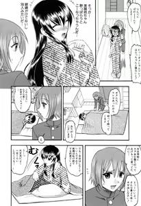 Page 90 of Eroi Koto Shite Ageru - preview thumbnail