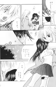 Page 21 of Hoshikuzu Drop - preview thumbnail