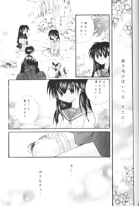 Page 42 of Hoshikuzu Drop - preview thumbnail