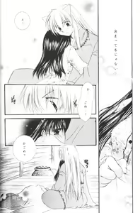 Page 49 of Hoshikuzu Drop - preview thumbnail
