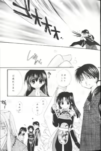 Page 8 of Hoshikuzu Drop - preview thumbnail