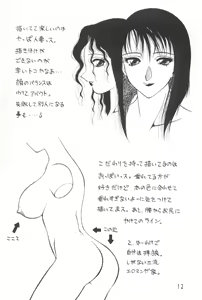 Page 11 of Manga No Kakikata - preview thumbnail
