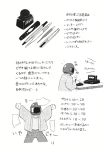 Page 12 of Manga No Kakikata - preview thumbnail