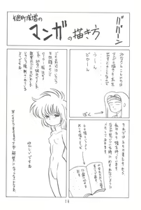 Page 13 of Manga No Kakikata - preview thumbnail