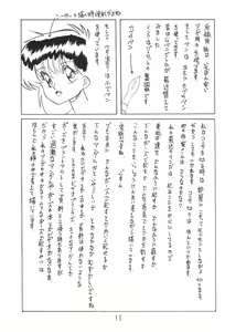 Page 14 of Manga No Kakikata - preview thumbnail
