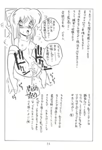 Page 15 of Manga No Kakikata - preview thumbnail