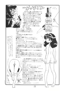 Page 22 of Manga No Kakikata - preview thumbnail