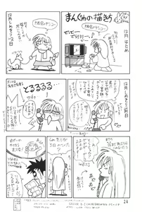 Page 23 of Manga No Kakikata - preview thumbnail