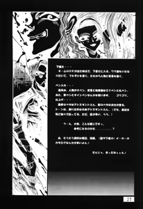 Page 26 of Manga No Kakikata - preview thumbnail