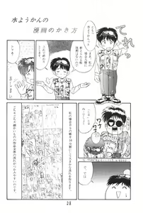 Page 27 of Manga No Kakikata - preview thumbnail