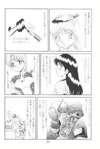 Page 29 of Manga No Kakikata - preview thumbnail