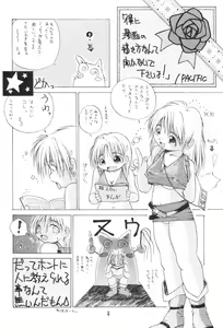 Page 3 of Manga No Kakikata - preview thumbnail