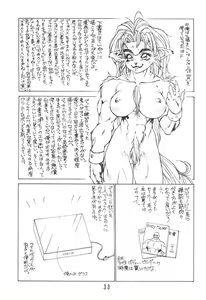Page 32 of Manga No Kakikata - preview thumbnail