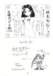 Page 44 of Manga No Kakikata - preview thumbnail