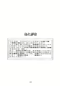 Page 48 of Manga No Kakikata - preview thumbnail