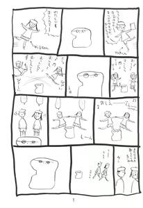 Page 6 of Manga No Kakikata - preview thumbnail