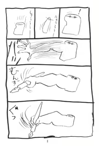 Page 7 of Manga No Kakikata - preview thumbnail