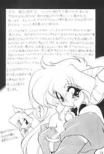 Page 9 of Manga No Kakikata - preview thumbnail