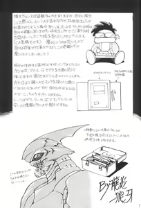 Page 10 of Manga No Kakikata - preview thumbnail