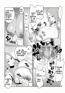 Page 12 of Machina & Garnet to Toshikoshi SEX Zanmai - preview thumbnail