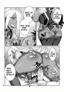 Page 15 of Machina & Garnet to Toshikoshi SEX Zanmai - preview thumbnail