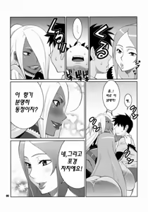 Page 5 of Machina & Garnet to Toshikoshi SEX Zanmai - preview thumbnail