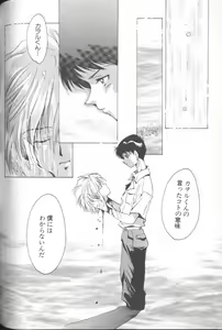 Page 136 of ANGELic IMPACT NUMBER 06 - Ayanami Rei Hen PART 2 - preview thumbnail