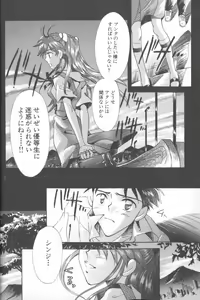 Page 19 of ANGELic IMPACT NUMBER 06 - Ayanami Rei Hen PART 2 - preview thumbnail