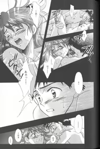 Page 42 of ANGELic IMPACT NUMBER 06 - Ayanami Rei Hen PART 2 - preview thumbnail