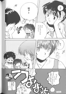 Page 81 of ANGELic IMPACT NUMBER 06 - Ayanami Rei Hen PART 2 - preview thumbnail