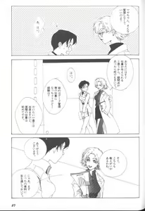 Page 84 of ANGELic IMPACT NUMBER 06 - Ayanami Rei Hen PART 2 - preview thumbnail
