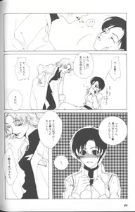 Page 91 of ANGELic IMPACT NUMBER 06 - Ayanami Rei Hen PART 2 - preview thumbnail