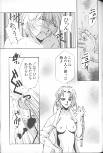 Page 119 of ANGELic IMPACT NUMBER 04 - Mokushiroku Hen ~Lost Children~ - preview thumbnail