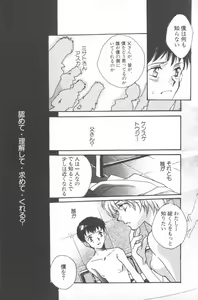 Page 16 of ANGELic IMPACT NUMBER 04 - Mokushiroku Hen ~Lost Children~ - preview thumbnail