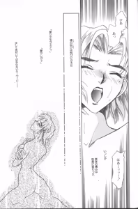 Page 174 of ANGELic IMPACT NUMBER 04 - Mokushiroku Hen ~Lost Children~ - preview thumbnail