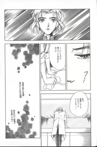 Page 178 of ANGELic IMPACT NUMBER 04 - Mokushiroku Hen ~Lost Children~ - preview thumbnail