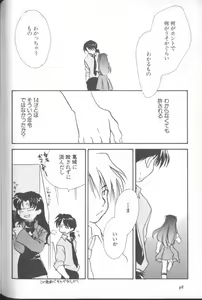 Page 96 of ANGELic IMPACT NUMBER 04 - Mokushiroku Hen ~Lost Children~ - preview thumbnail