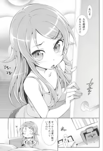 Page 29 of Neko wa Manma ga Utsukushii Matomebon - preview thumbnail