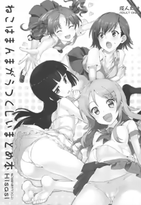 Page 3 of Neko wa Manma ga Utsukushii Matomebon - preview thumbnail