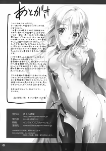 Page 41 of Watashi wo Tsukatte!! - preview thumbnail