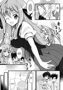 Page 5 of Onee-chan to Yonde!? - preview thumbnail
