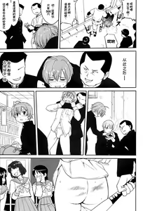 Page 8 of Lamancha no onna - preview thumbnail