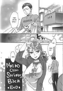 Page 228 of Aisare Shouwaru Love Bitch -My Lovely Bitch- - preview thumbnail