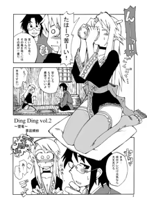 Page 3 of DiNG DiNG 2 complete! - preview thumbnail