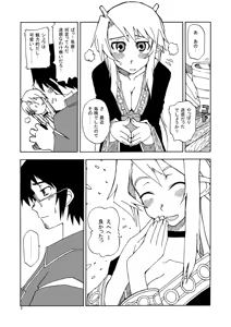 Page 4 of DiNG DiNG 2 complete! - preview thumbnail