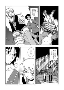 Page 5 of DiNG DiNG 2 complete! - preview thumbnail